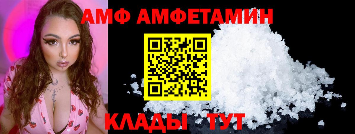 нарко площадка Telegram  Вход с VPN  Amphetamine  Кубинка  Amphetamine  Амфетамин 97% 