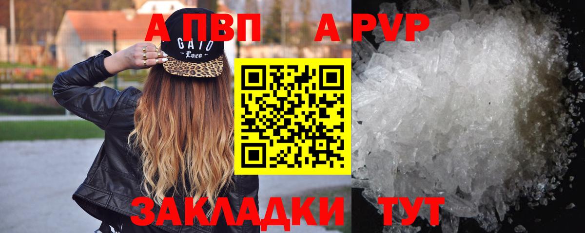 Alfa_PVP VHQ Кубинка
