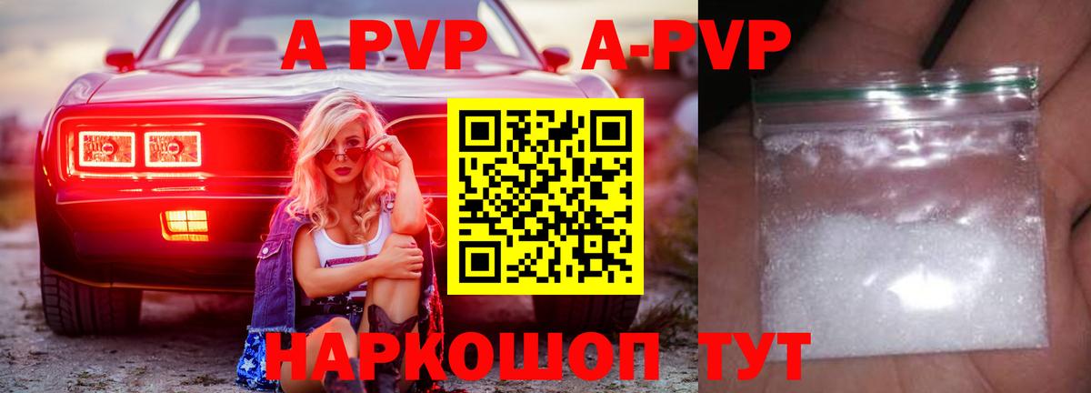 что такое   Вход с VPN  APVP  Кубинка  А ПВП крисы CK 