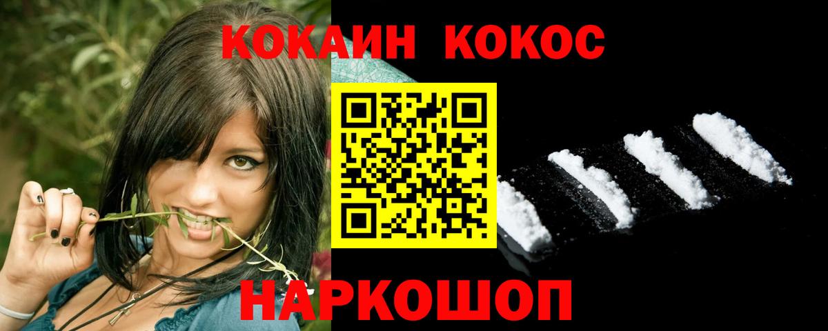 Cocaine 97% Кубинка