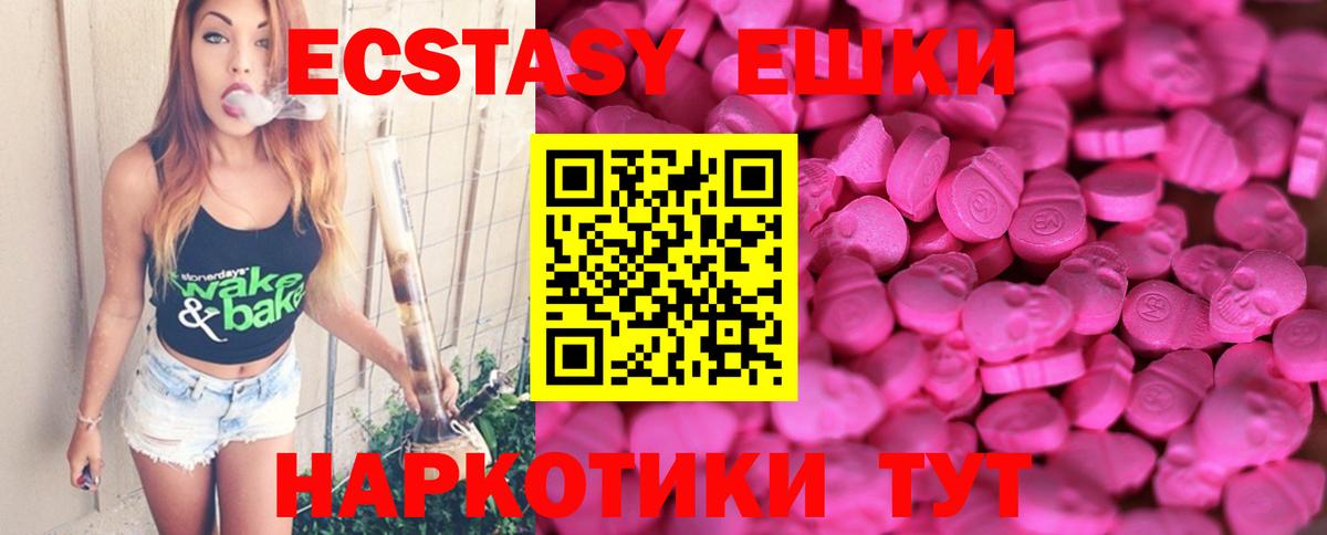 Кубинка  Ecstasy 280 MDMA  Вход с VPN  ЭКСТАЗИ  ЭКСТАЗИ Cube 