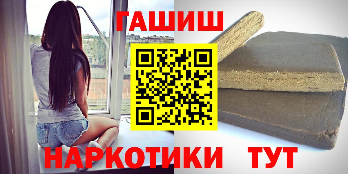 ГАШИШ  Гашиш Изолятор  Кубинка  Вход с VPN  Гашиш Premium 