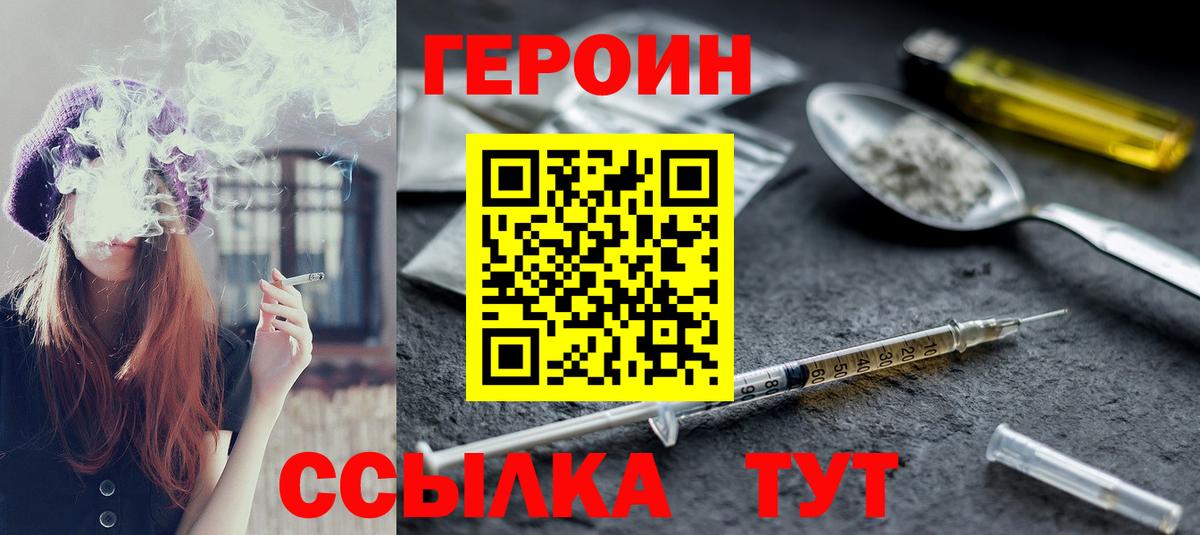 ГЕРОИН белый  ГЕРОИН  Кубинка  Вход с VPN 