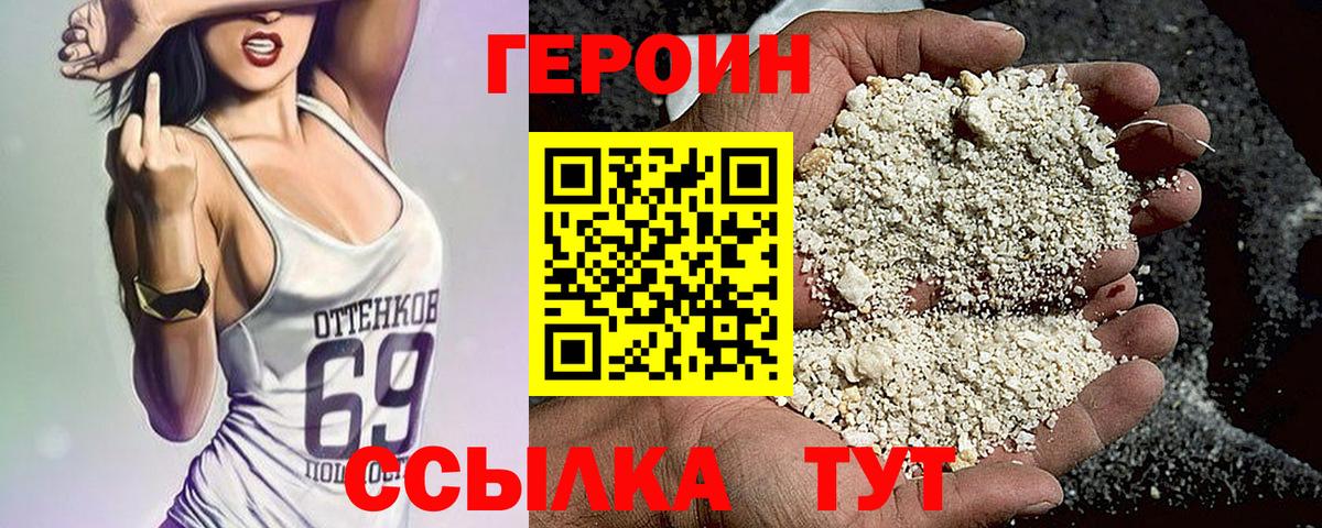 ГЕРОИН афганец Кубинка