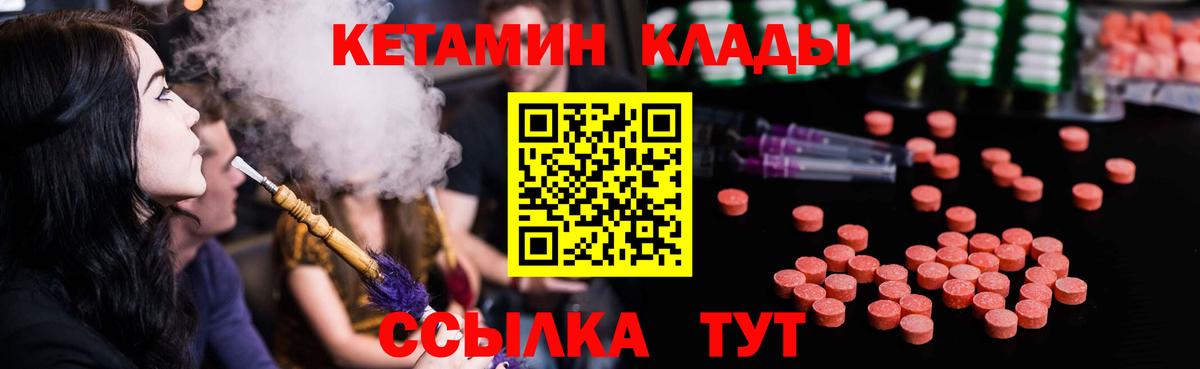 Кубинка  КЕТАМИН ketamine  Кетамин ketamine  Вход с VPN 