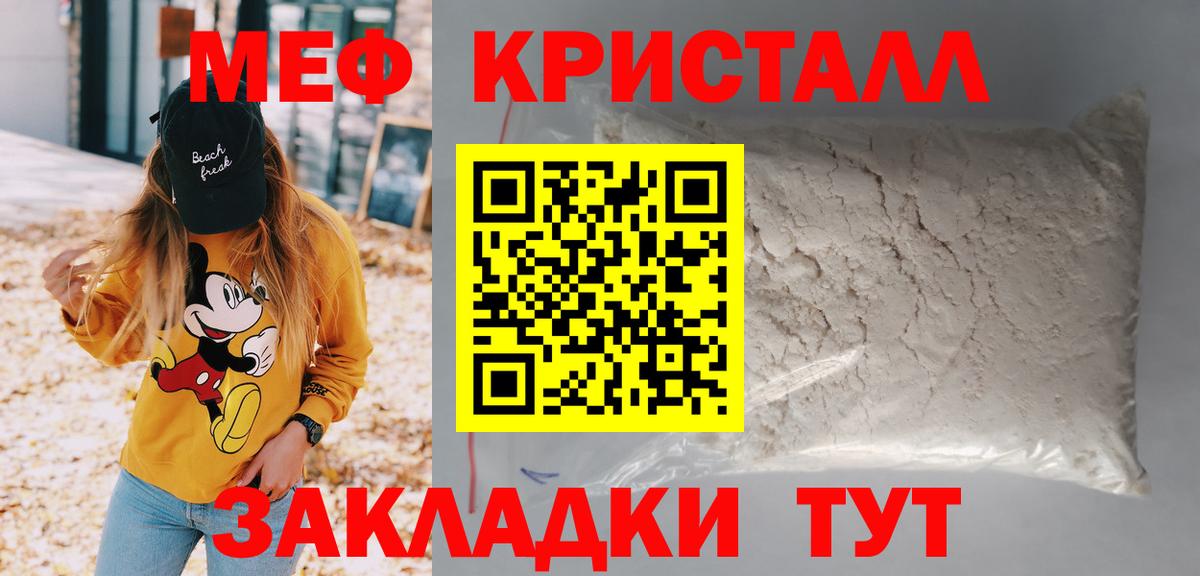 Меф кристаллы  Меф  Кубинка  Меф  Вход с VPN  Мефедрон VHQ 