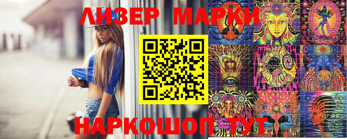Марки NBOMe 1,8мг  Наркотические марки  Марки NBOMe 1,8мг  Кубинка  Вход с VPN 