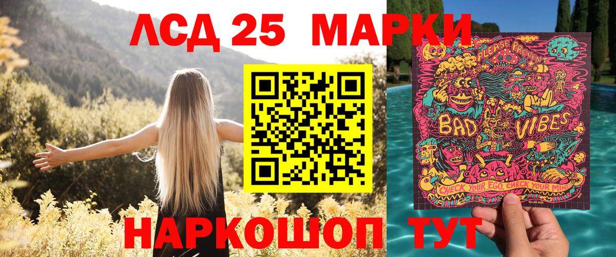 Марки NBOMe 1,5мг Кубинка