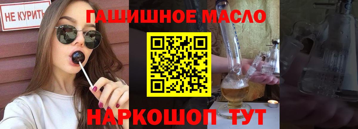 Кубинка  дарнет шоп  Вход с VPN  Дистиллят ТГК гашишное масло 